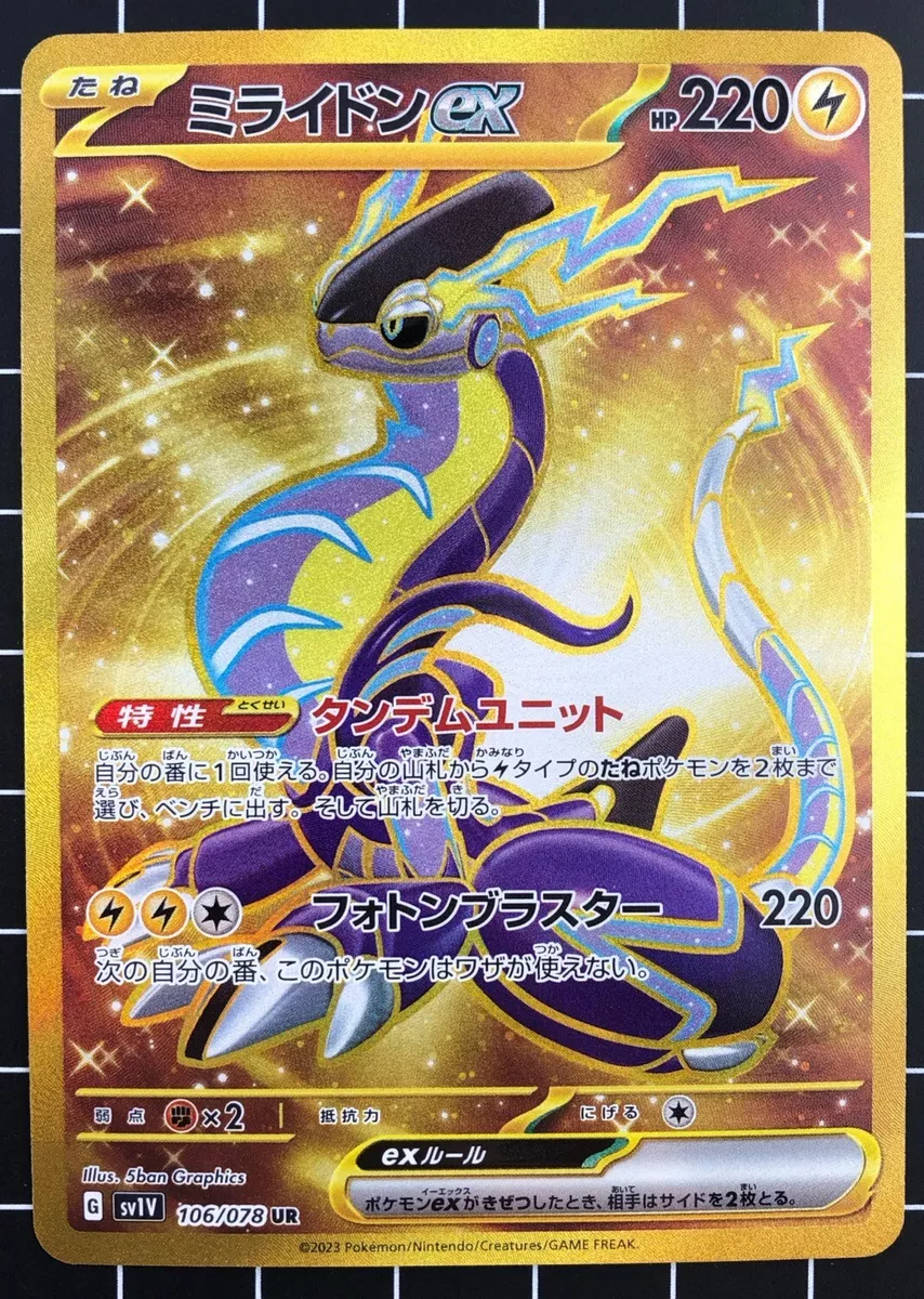 Miraidon EX 106 Gold UR Pokemon Violet Japanese SV1V NM-M