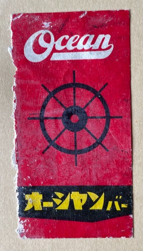 Altes Streichholzschachtel Etikett Japan Ozean Lenkrad Kunst Bild schlank A27