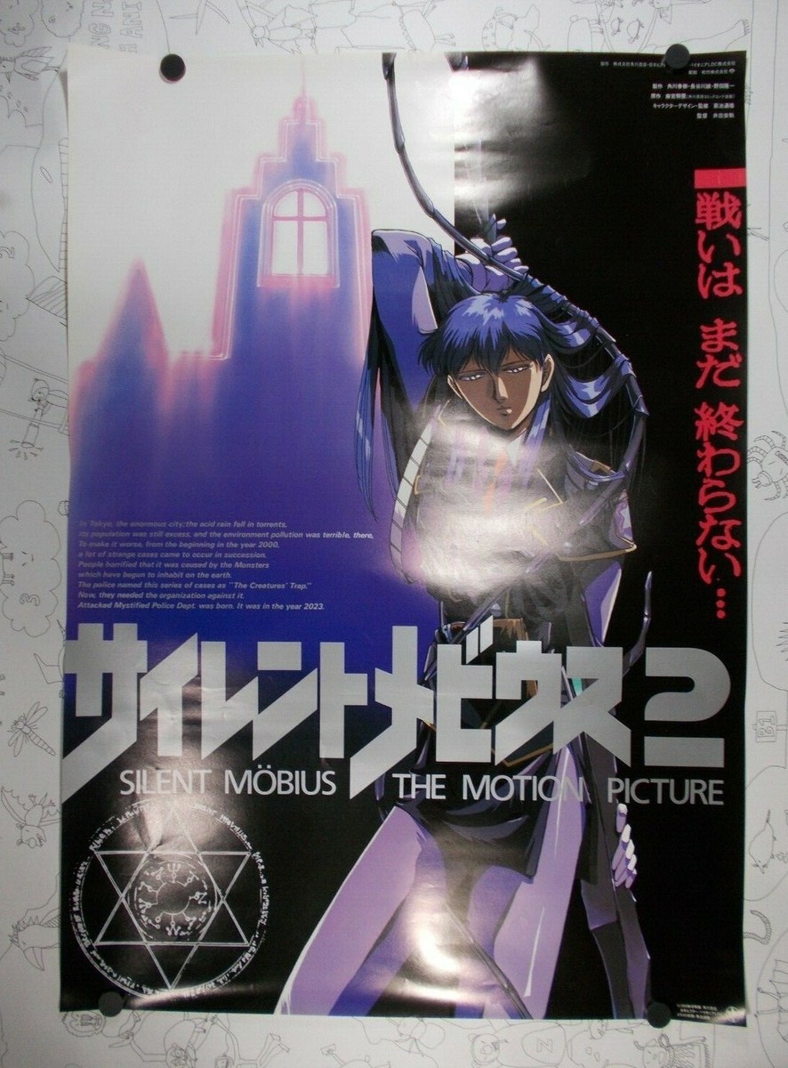 Silent Mobius2, Official Original Theater Vintage poster