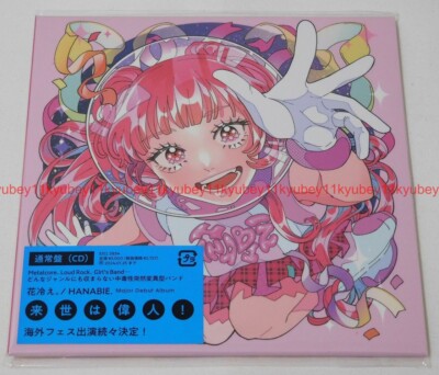 New HANABIE Raise wa Ijin Limited Edition CD Japan ESCL-5834