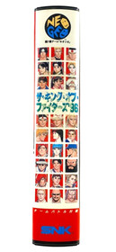 Neo Geo AES  THE KING OF FIGHTERS 96 Neogeo  AES SNK