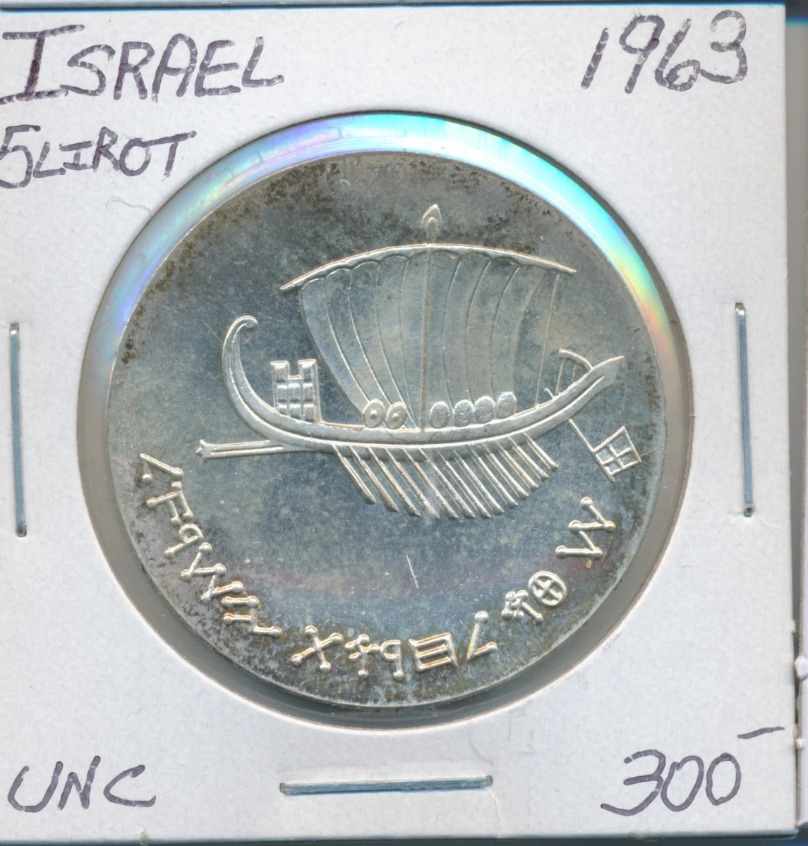 25+ 1963 Israeli Coins for sale | Updated Oct 2026