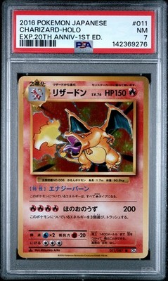 【美品】リザードン R 011/087 CP6 20th Anniversary Buy Charizard 011/087 Cp6: Expansion Pack 20th Anniversary Regular