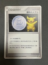 Pikachu Gold Victory Medal 2007 Prices | Pokemon Japanese Promo