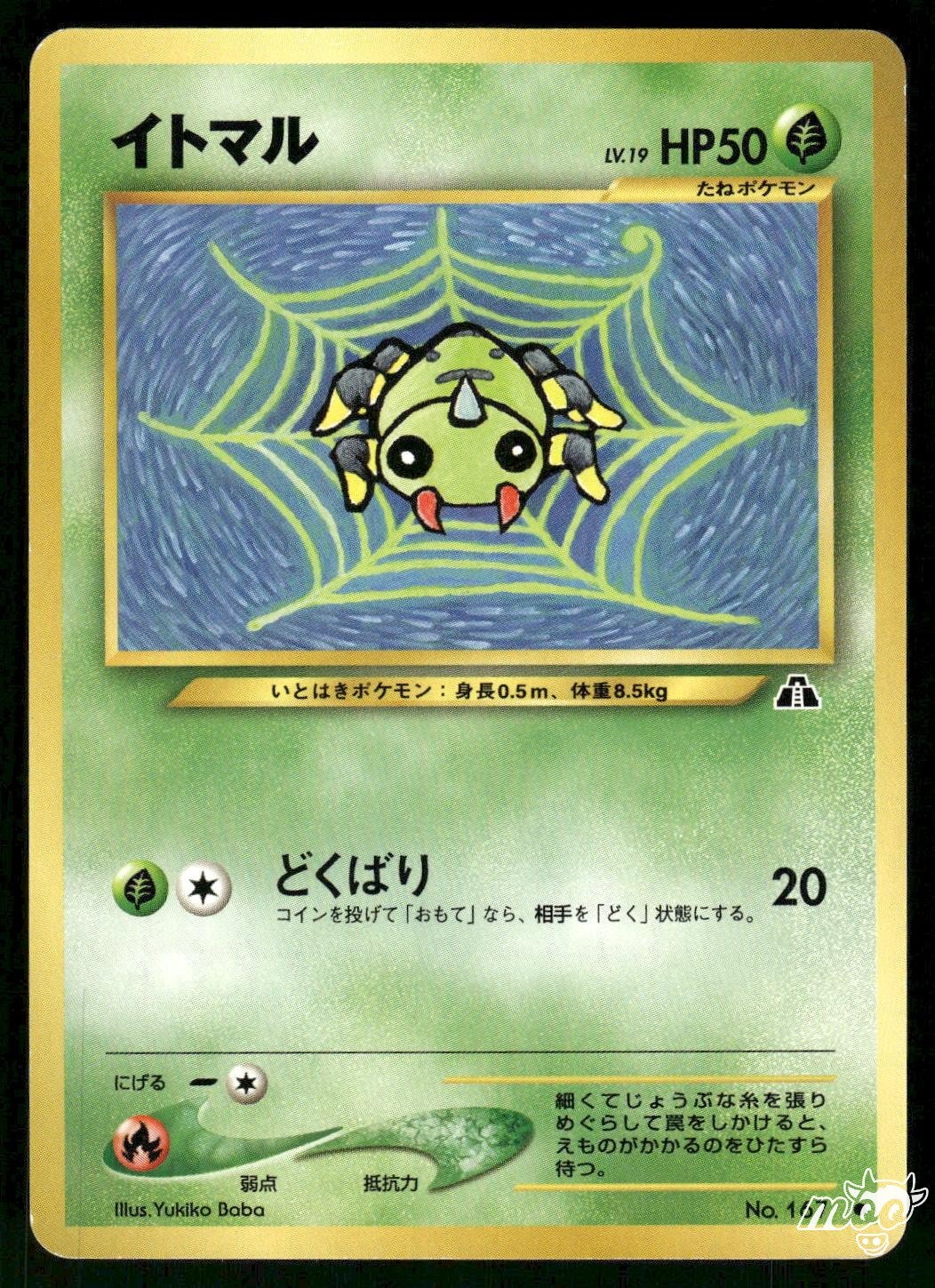 2000 Lightly Played Pokemon Spinarak No. 167 Neo Discovery Japanese