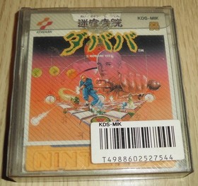 Meikyu Jiin Dababa W/Case Manual Retro Famicom Disk System FC Used Game NTSC-J