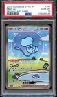 PSA 10 Mew EX 347/190 SV4A SAR Shiny Treasure Japanese Pokemon Card GEM MINT