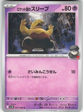 Team Rocket's Drowzee 037/098 Glory of the Rocket Gang Pokemon Japanese NM