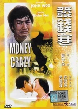 Money Crazy (1977) English Sub_  H.K Movie _ DVD Collection _ Ricky Hui Kun Ying