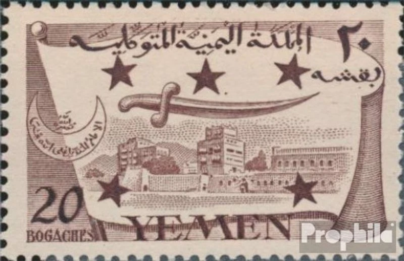 sellos Yemen del norte (Arabes repúclica.) 1947 Mi II usado 1947 Palacios