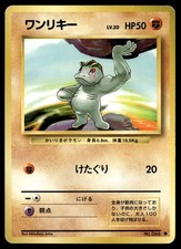 MACHOP NO. 066 COMMON BASE SET POKEMON JAPANESE LP