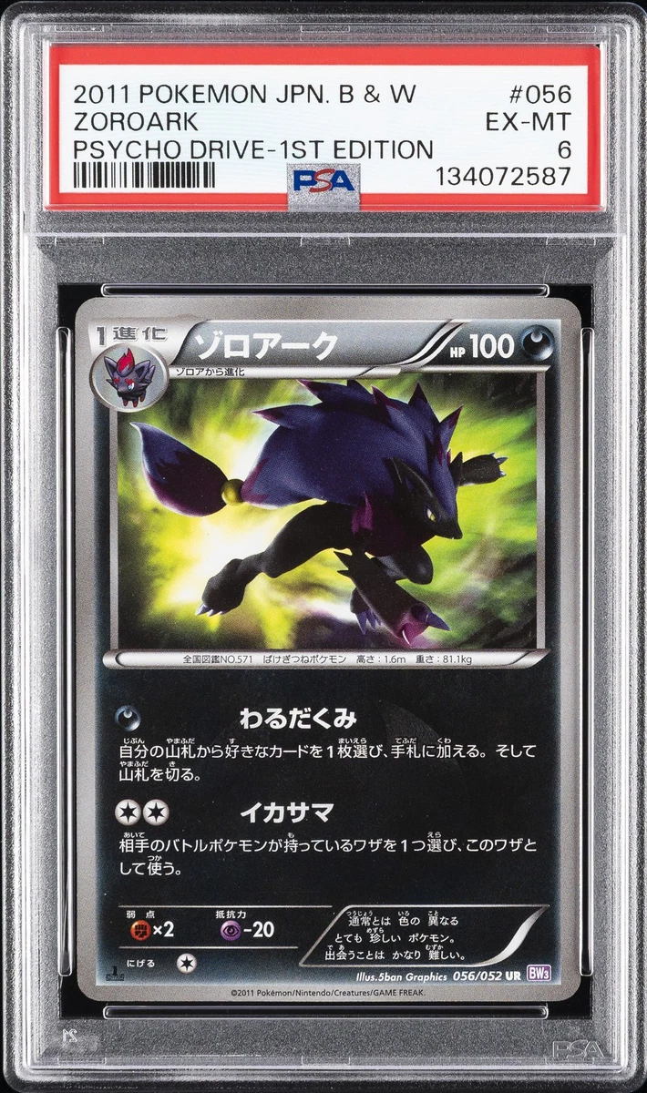Zoroark 056/052 Bw3: Psycho Drive for sale | eBay