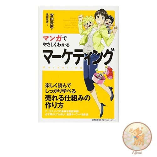 Marketing made easy through manga