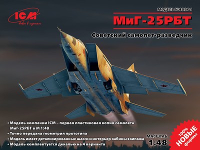1:48 ICM #48901 - MiG-25 RBT, Soviet Reconnaissance Plane  