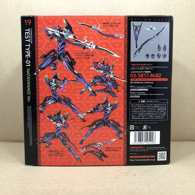 Revoltech evangelon evoluton eva-01 natayanag verson : r/AnmeFgures