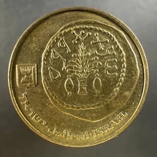1987 Israel 5 Agorot Strong Details
