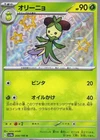 Shiny Dolliv S 204/190 Shiny Treasure ex SV4a Pokemon Card Japanese [Near Mint]