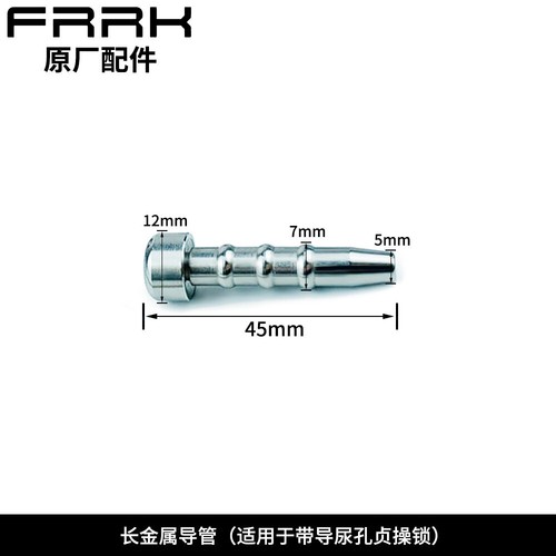 FRRK-Chastity Lock Accessory Key, Anti-ring, Belt, Drain Tube Accessories - Picture 20 of 25