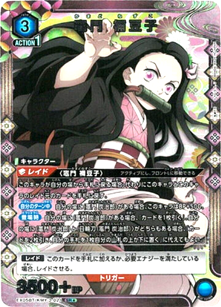 Union Arena Card Demon Slayer Nezuko Kamado SR Parallel Rare Union Arena Card Demon Slayer Nezuko Kamado SR Parallel Rare