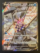Pokemon S-Chinese Card Sword&Shield CS5bC Origin Form Palkia V 139/128 SR Alt
