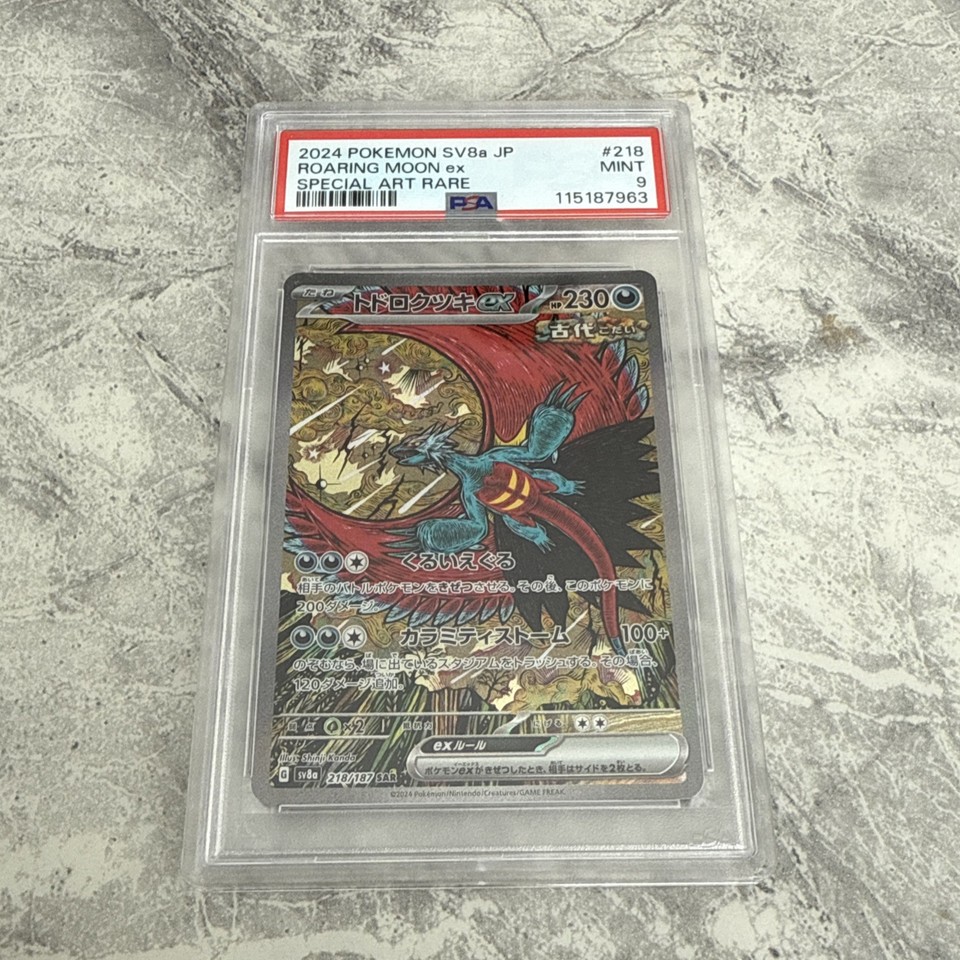Roaring Moon Ex 218/187 Sv8a: Terastal Fest Ex Roaring Moon Pokemon Card  [SAR] 218/187  Japanese, Near Mint, Terastal Festival, Foil, Scarlet &  Violet Set 218/187 Card
