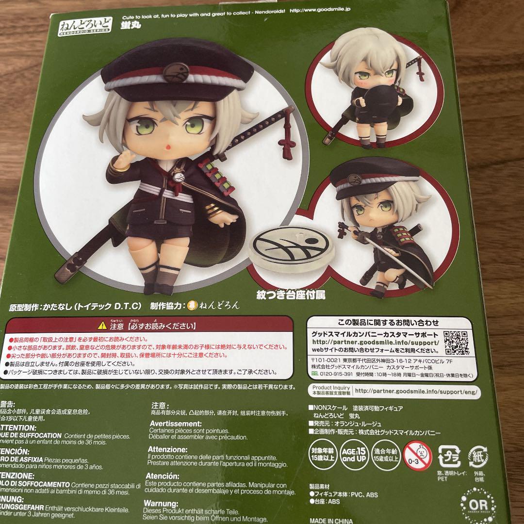 USED Authentic Nendoroid 608 Hotarumaru Touken Ranbu Figure Good