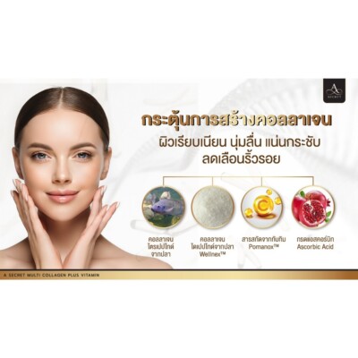 A Secret Multi Collagen plus Vitamin