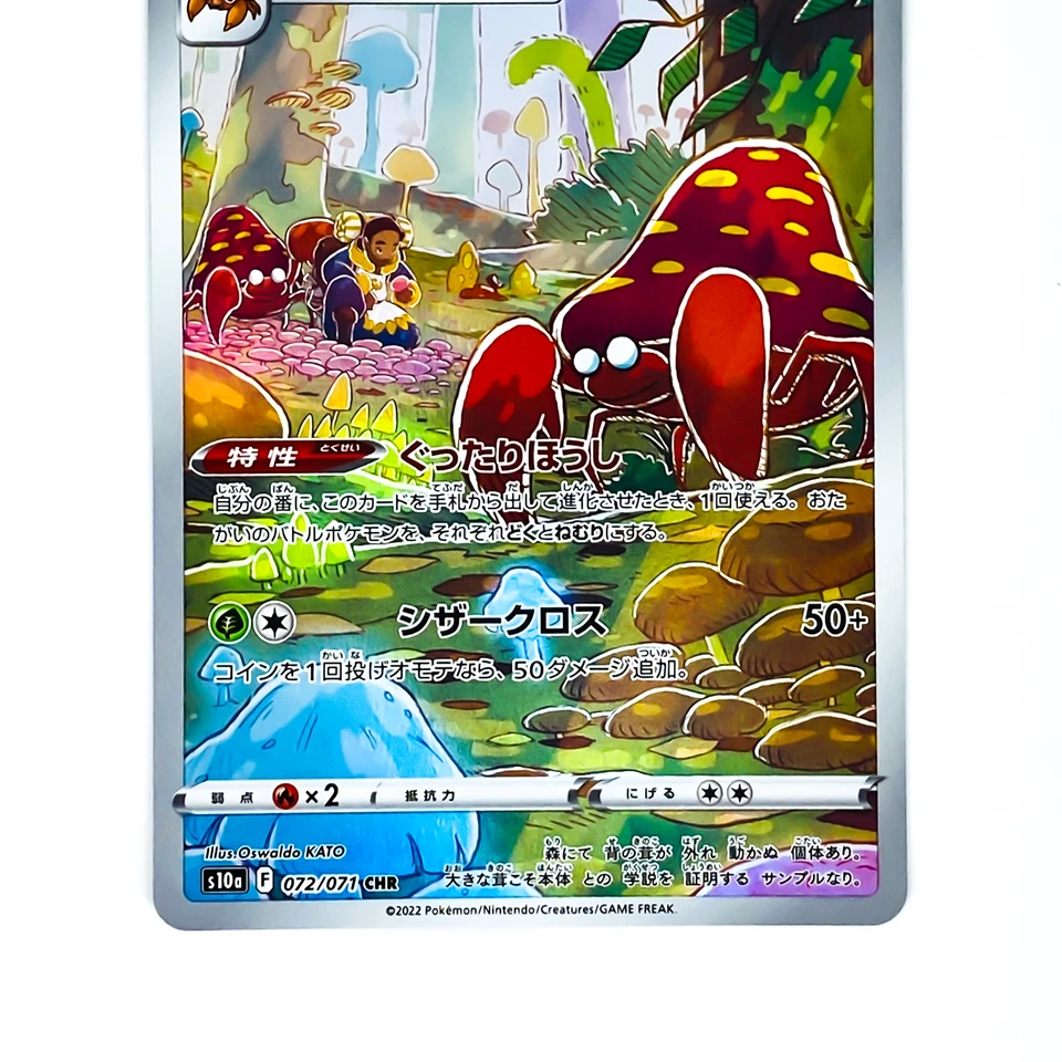 Parasect CHR 072/071 S10a Dark Phantasma - Pokemon Card Japanese - Image 4 of 4