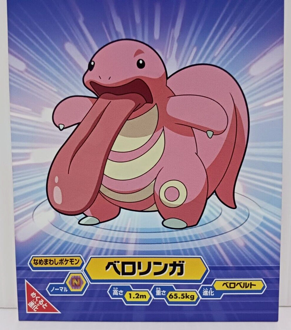 Pokemon Card Lickitung Pocket Monsters Japan Rare | eBay