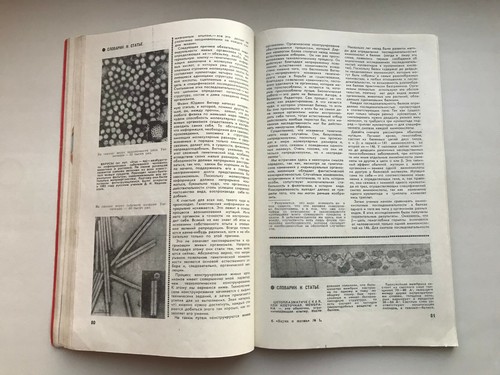 Science and Life 1967 #1 Lenin Soviet Russian USSR Magazine Communism Propaganda - Picture 7 of 12