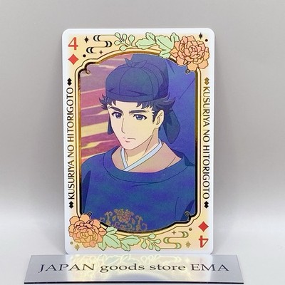 Li Bai The Apothecary Diaries Foil Playing Card 4 Japan Anime Exhibition Rare