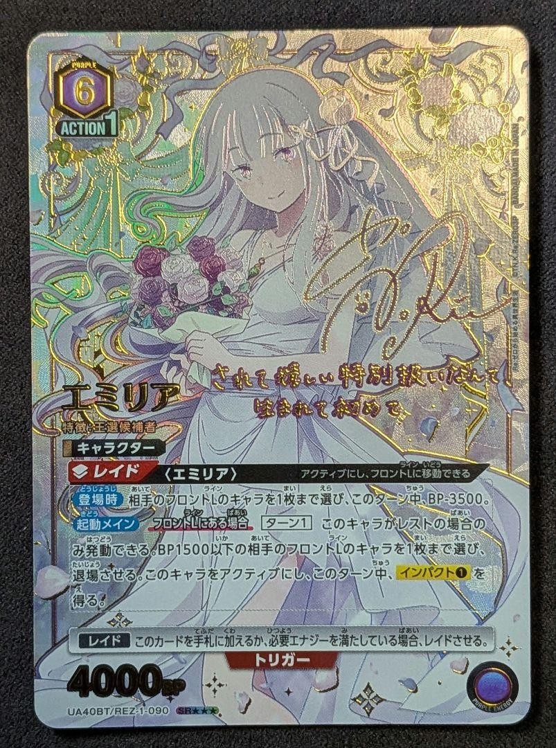 Union Arena Card Emilia SR Super Parallel Rare Star 3 Re : Zero