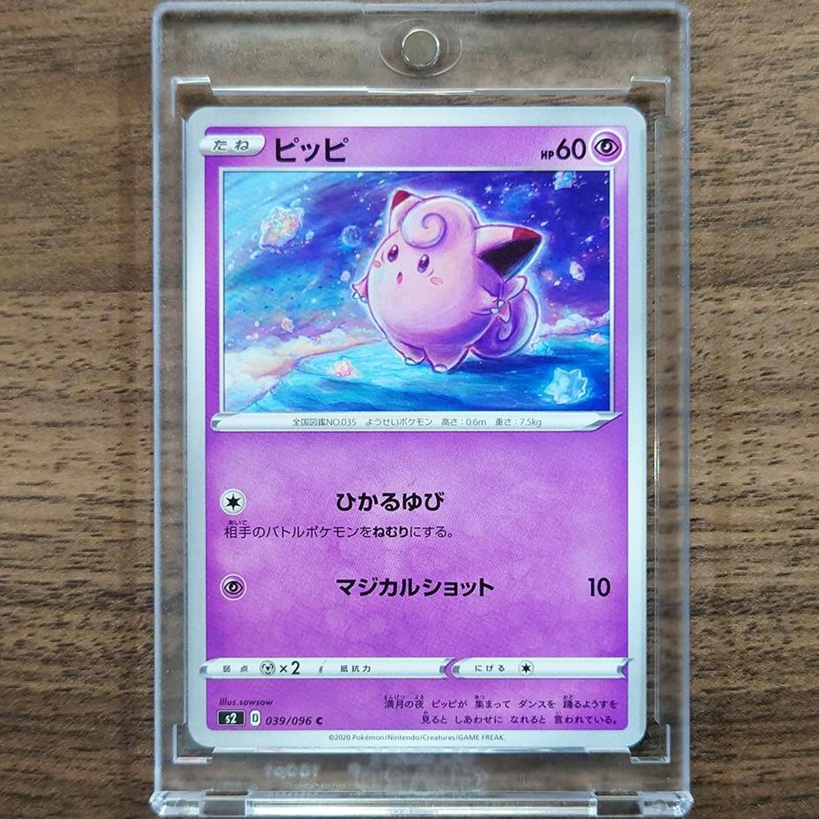 Clefairy C 039/096 S2 Rebellion Crash Japanese Pokemon Card