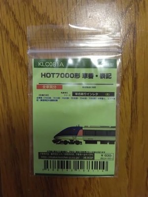 Keishin Modell HOT7000 Chizu Express Super Hakuto Fahrzeugnummer Karosserie Kennzeichnung