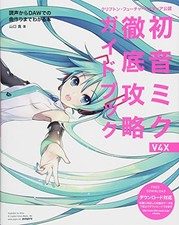 Crypton Future Media Official Hatsune Miku V4X Thorough Strategy... book form JP