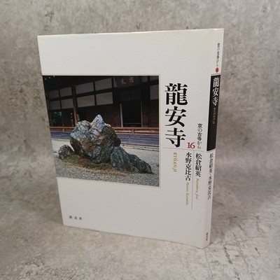 Ryoanji Temple : Kyoto Japan:Zen :Karesansui:Japanese Architecture:Tearoom
