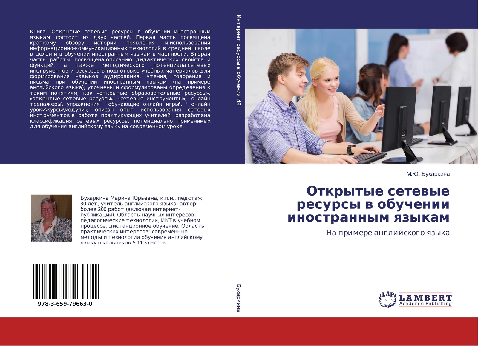 Thumbnail - M. Ju. Buharkina | Otkrytye Setewye Resursy W Obuchenii Inostrannym