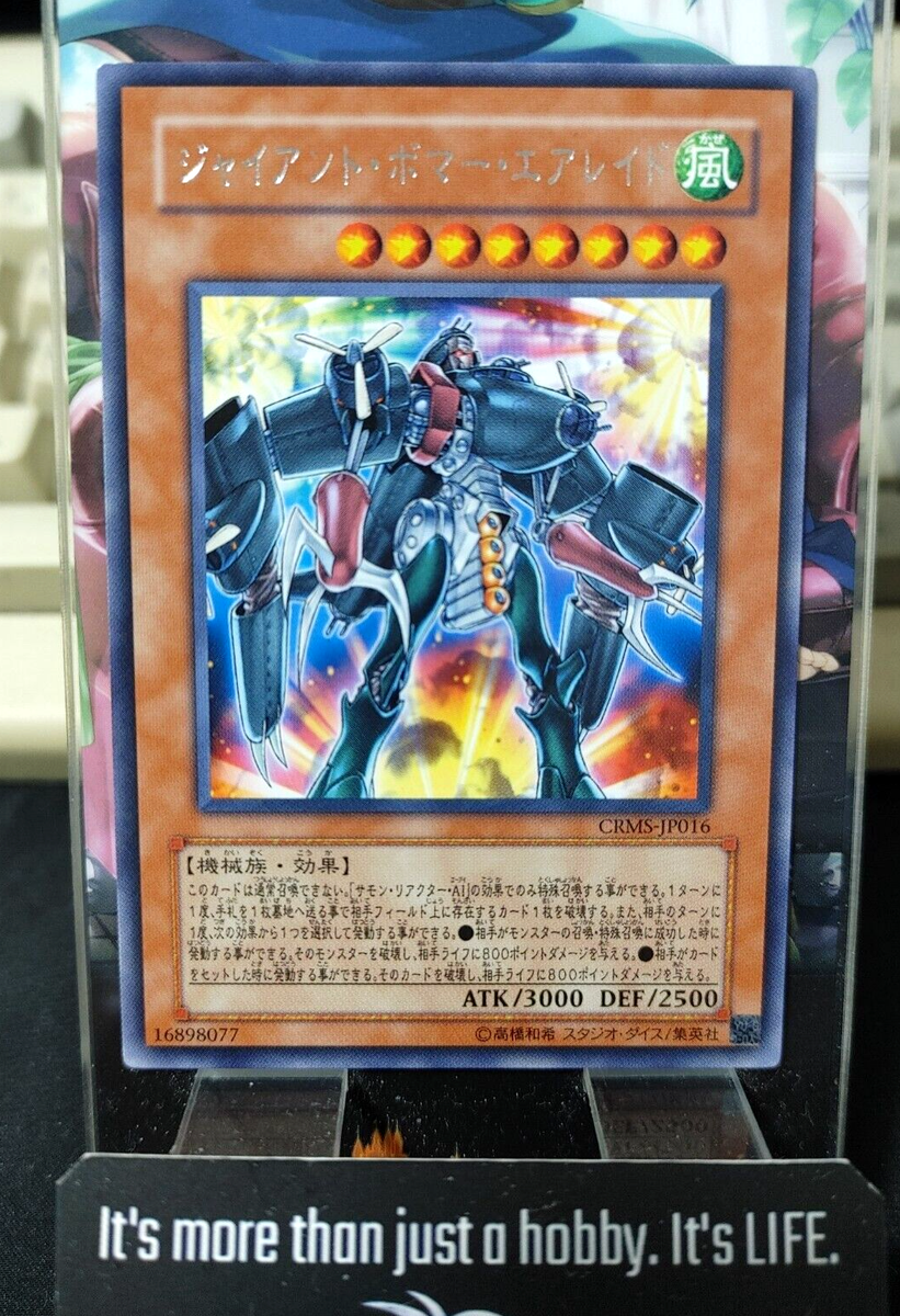 yugioh flying fortress sky fire deck Yu-Gi-Oh! - (CRMS-EN016) - Crisis Carmesí - 1ª Edición Flying Fortress SKY FIRE (anime)