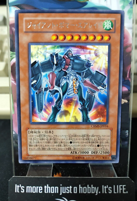 yugioh flying fortress sky fire deck Yu-Gi-Oh! - Summon Reactor SK (CRMS-EN012) - Crimson Crisis Flying Fortress SKY FIRE Deck
