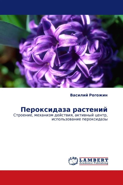 Vasilij Rogozhin | Peroxidaza Rastenij | Taschenbuch | Russisch (2010)-image