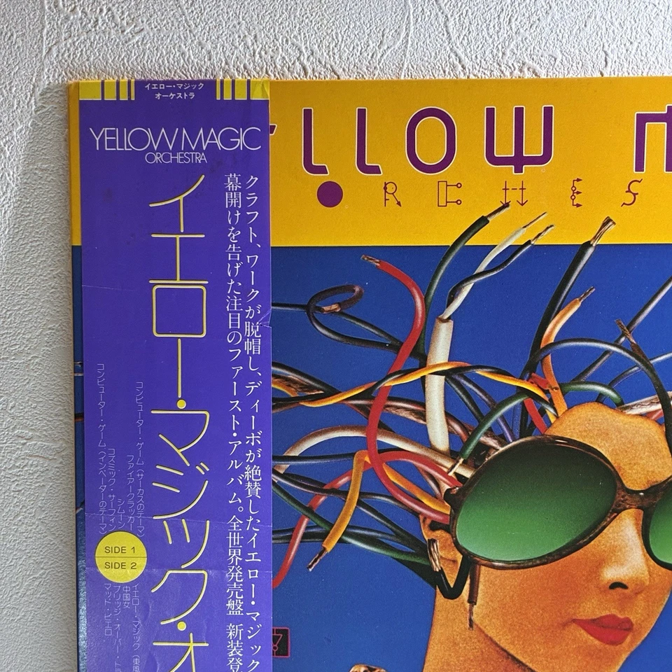 Yellow Magic Orchestra - Yellow Magic Orchestra / LP 1979 Alfa – ALR-6020 w/OBI - Image 2 of 4