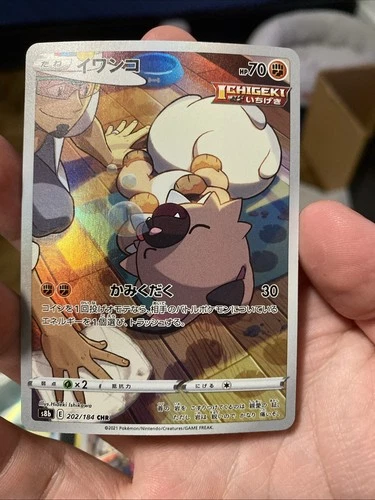 Rockruff 202/184 S8b: Vmax Climax Holo (Japanese)