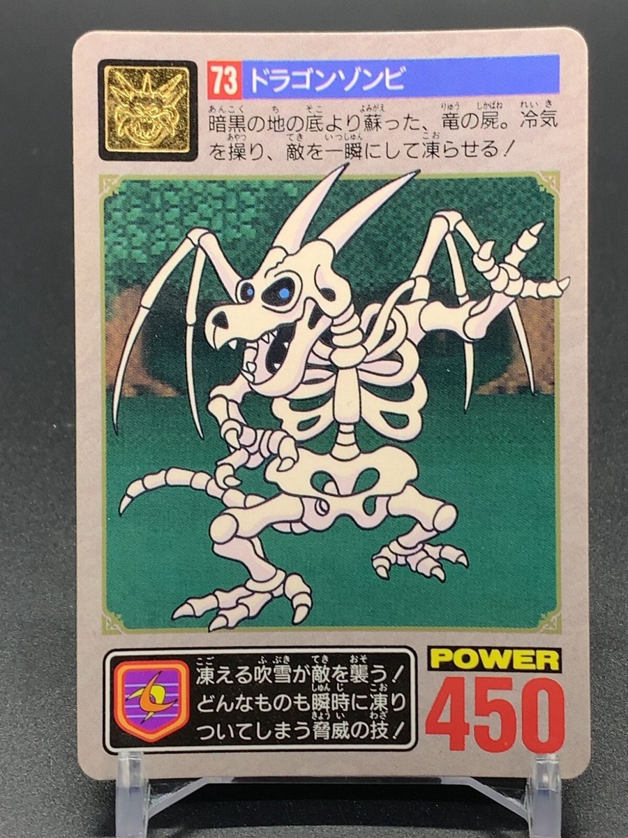 ドラゴンクエス Dragon Zombie 73 Dragon Quest Card TCG Enix Bandai 1993
