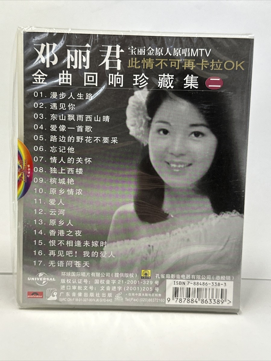 邦楽 TERESA TENG Endless Voyage DVD TERESA TENG Endless Voyage DVD
