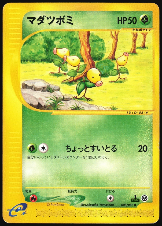 BELLSPROUT 008/087 E SERIES E3 WIND FROM THE SEA POKEMON JAPANESE COMMON MP - Image 2 of 4