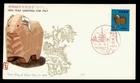 DR WHO 1966 JAPAN FDC NEW YEAR SHEEP BSB/OVERSEAS MAILER CACHET M82331