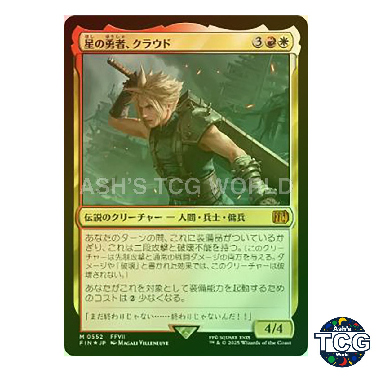 Cloud Planets Champion M Foil 552 FINAL FANTASY MTG Japanese