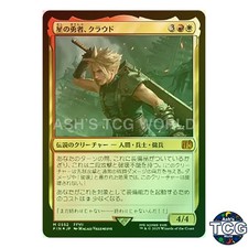 Cloud Planets Champion M Foil 552 FINAL FANTASY MTG Japanese