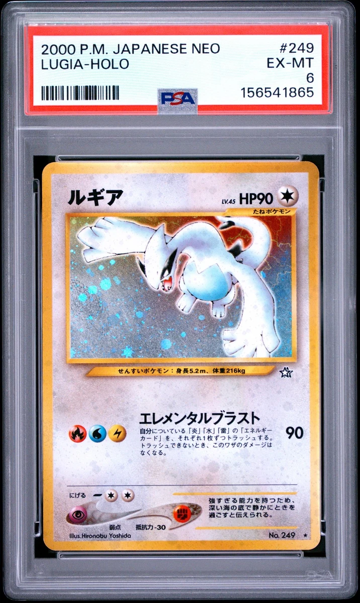 Lugia Pokémon TCG Professional Sports Authenticator (PSA