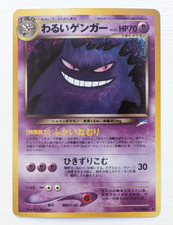 Dark Gengar - Pokémon TCG - Neo Destiny Japanese No. 094 - Rare Holo